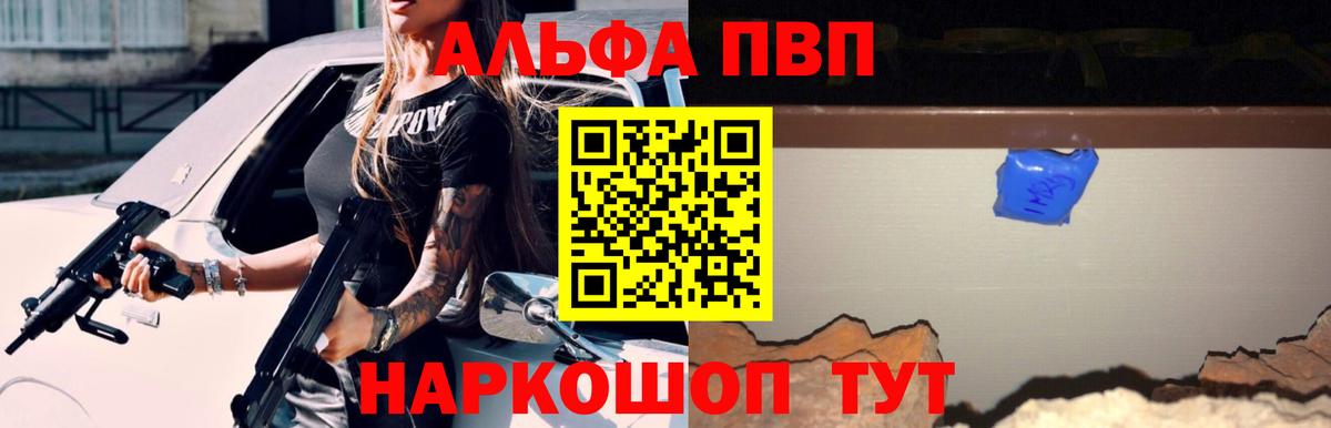 A-PVP VHQ  Вход с VPN  Альфа ПВП Crystall  Alpha PVP кристаллы  Вичуга 