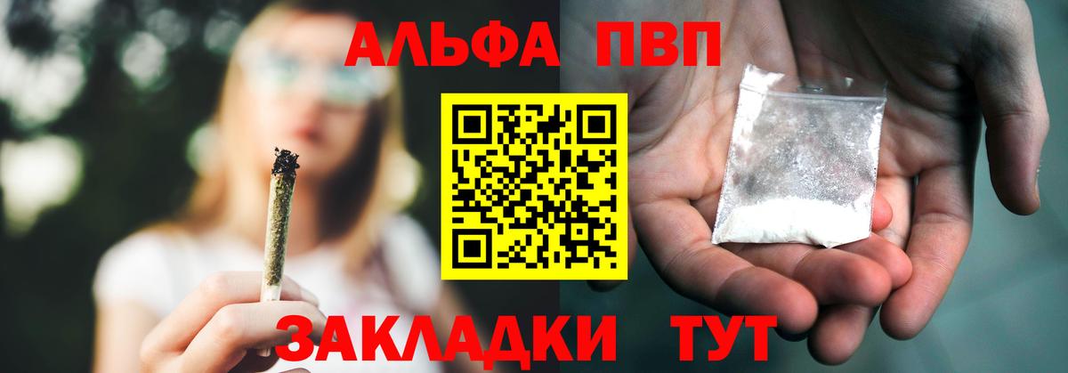 Alpha-PVP СК Вичуга