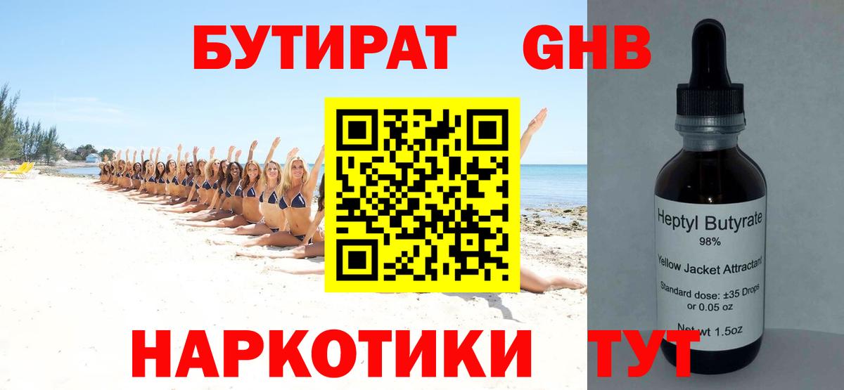 Бутират оксана Вичуга