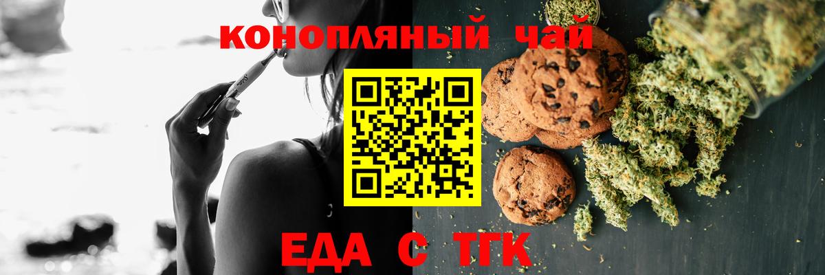 Canna-Cookies конопля  Вход с VPN  Вичуга 