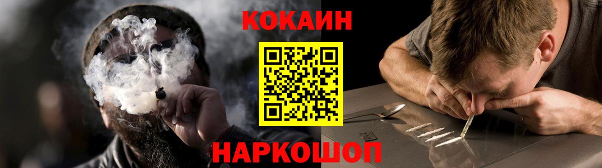 Cocaine 97%  Вход с VPN  COCAIN Колумбийский  Вичуга 