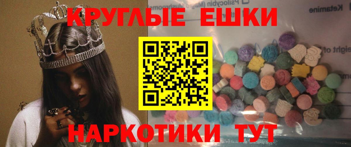 Вичуга  Экстази XTC  магазин  наркотиков  ЭКСТАЗИ  MEGA маркетплейс  Ecstasy ешки  Вход с VPN 