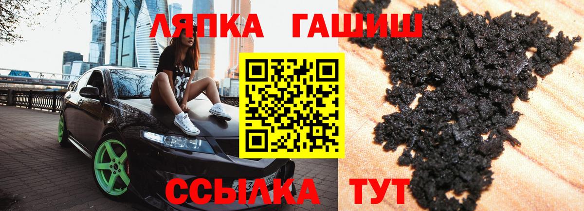 Вичуга  Гашиш Ice-O-Lator  Вход с VPN  ГАШ  ГАШИШ индика сатива 