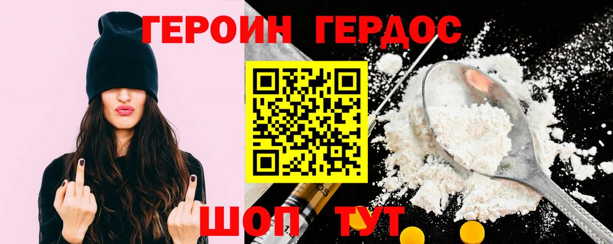 ГЕРОИН белый  Героин  Вичуга  Вход с VPN 