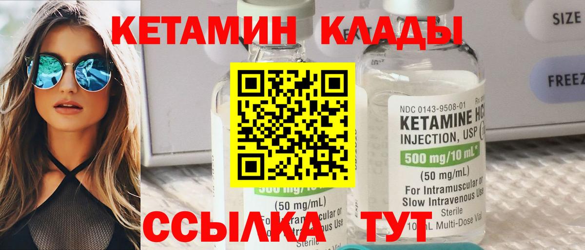 КЕТАМИН ketamine  КЕТАМИН VHQ  Вичуга  Вход с VPN 