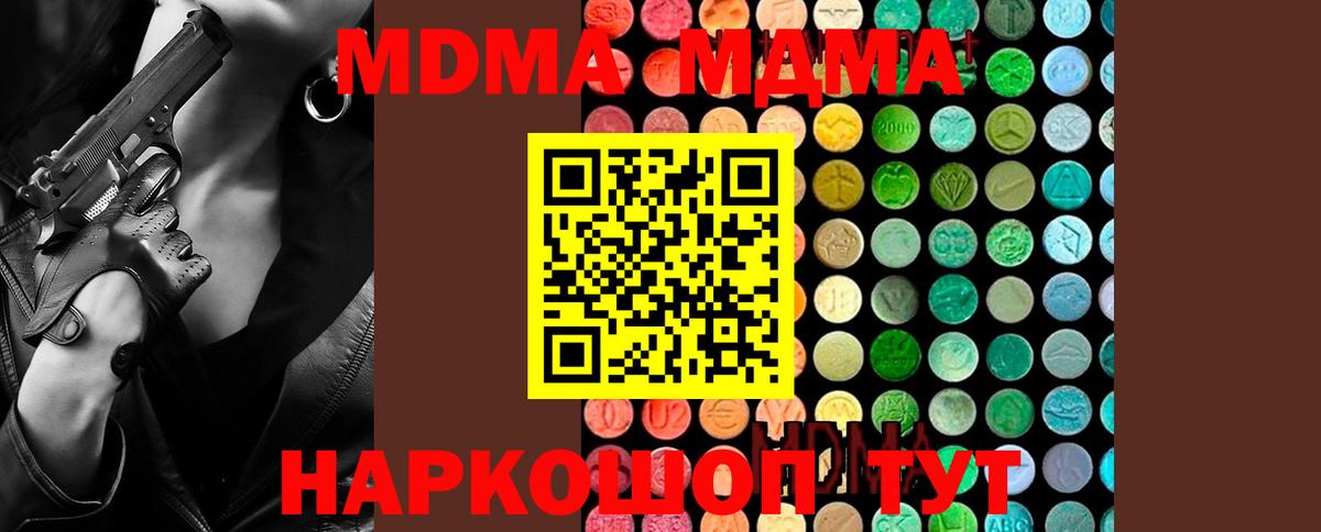 MDMA молли Вичуга