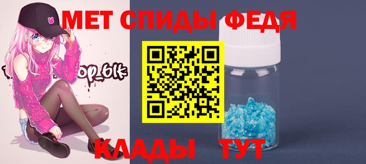 МЕТАМФЕТАМИН пудра Вичуга