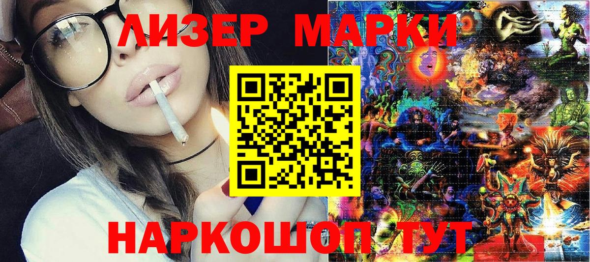 Марки 25I-NBOMe 1,8мг  Марки NBOMe  Вход с VPN  Вичуга  Марки 25I-NBOMe 1,8мг 